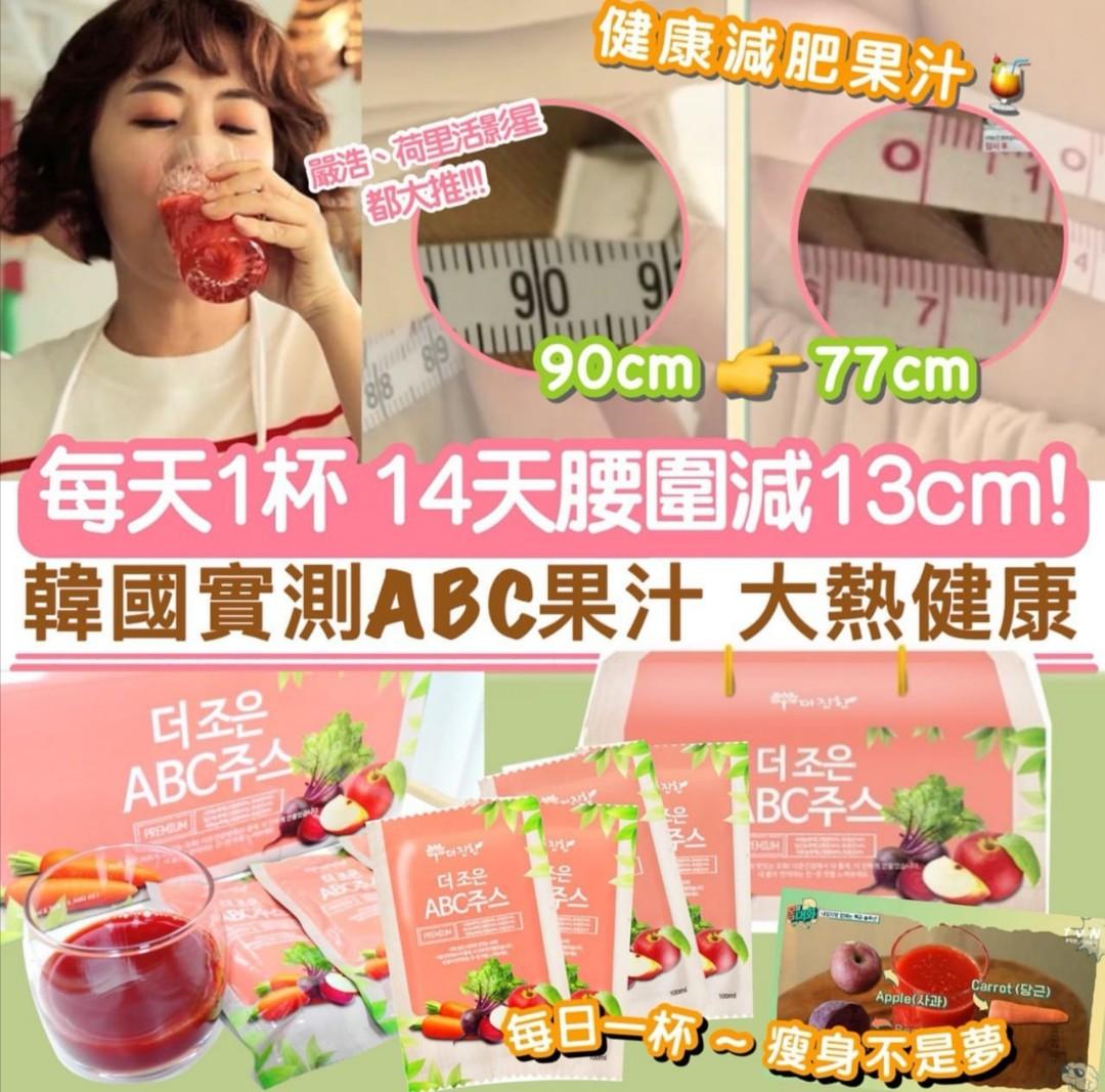 韓國 THE ZOEN 大熱健康瘦身ABC果汁 100ml*30包 (1盒30包) 到期日:2025.10.01